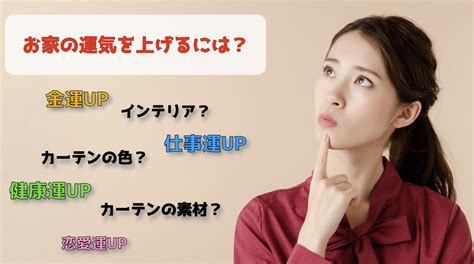 風水 土地|風水鑑定士が解説! 運気を呼び込む土地の選び方とお家・間取り。